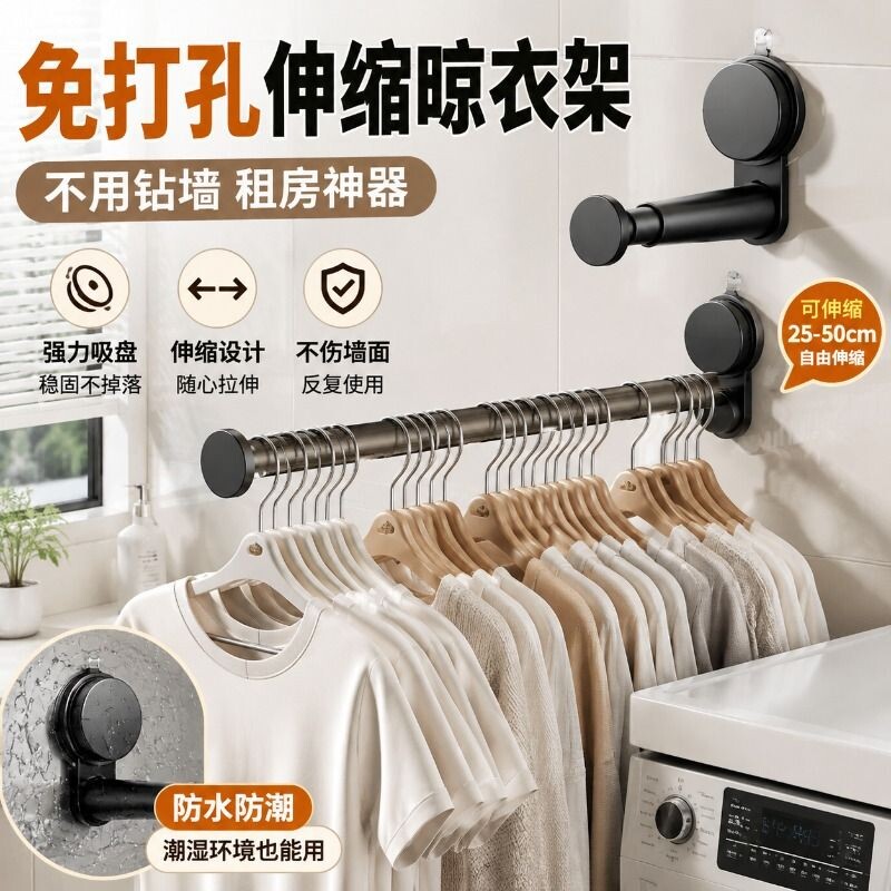 免打孔伸缩衣架收纳神器家用壁挂图片
