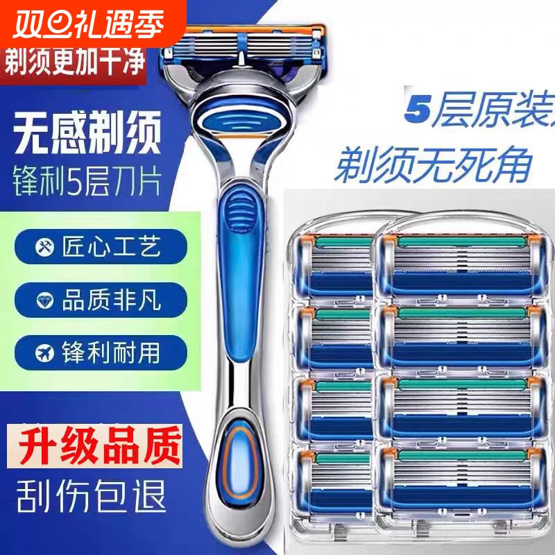 2025新款锋5剃须刀官方正品原装五层不锈钢男士手动刮胡刀片家用
