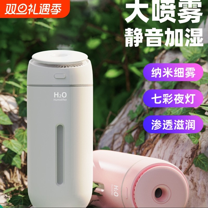 新款桌面补水夜灯家用办公卧室车载大雾量usb迷你空气净化加湿器