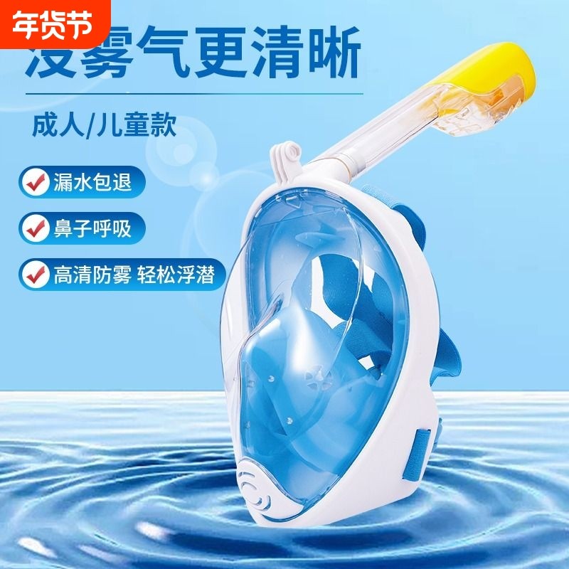 浮潜三宝潜水面罩成人儿童游泳装备防雾面镜全干式呼吸器浮潜面罩
