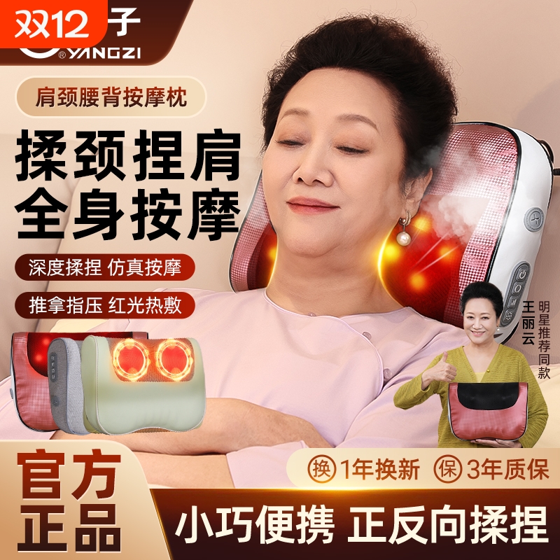 扬子按摩器颈椎肩背腰腹部脖子揉捏疏通仪枕头全自动全身官方正品