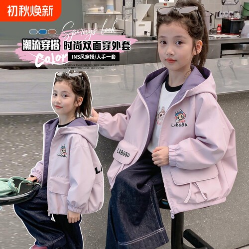 女童春秋防风外套|超1000次加购