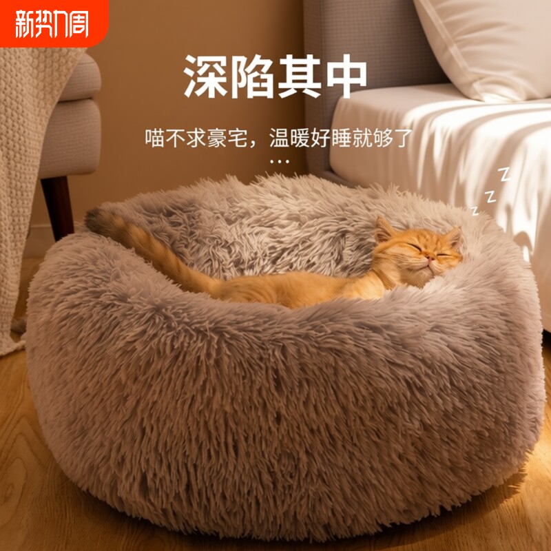 猫窝冬季加厚保暖冬天狗窝猫咪宠物半封闭圆形睡觉垫子大型犬小狗