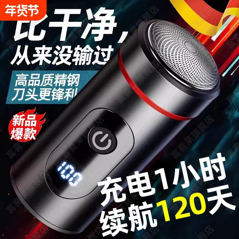 德国精工电动剃须刀男士刮胡子2025新款小钢炮礼物送干净便携胡须