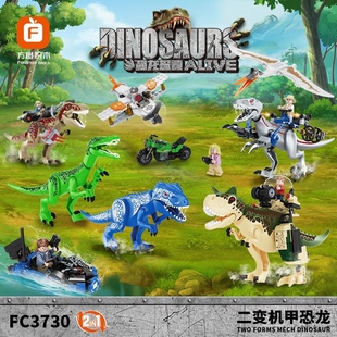 方橙积木儿童益智力拼装恐龙机甲玩具男孩霸王龙模型汽车兼容乐高