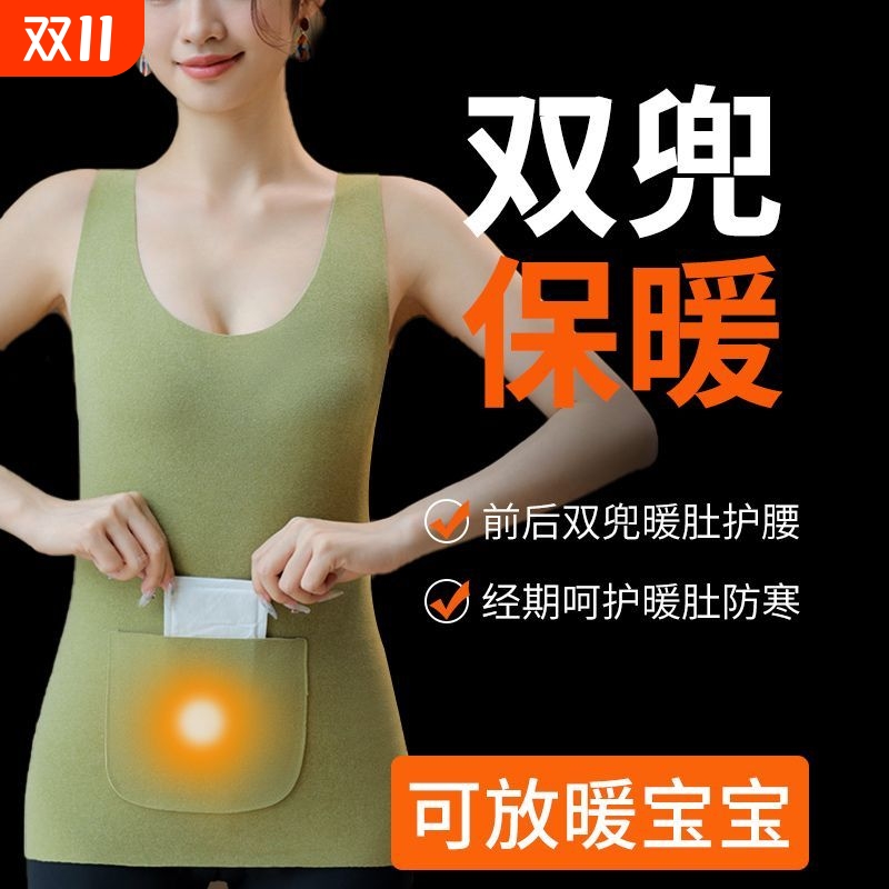 双兜加绒加厚保暖背心女秋冬护腰防寒修身打底衫百搭内衣德绒肤色
