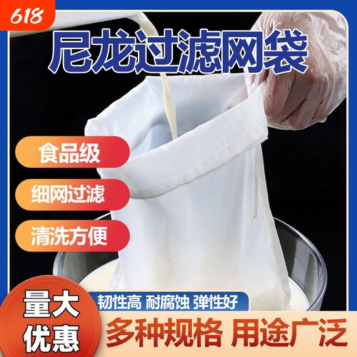 【源头厂家】尼龙过滤网袋网纱