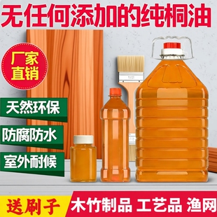 桐油漆木用纯正熟棕铜油天然木蜡油地板光油木漆木油木头防水桐油