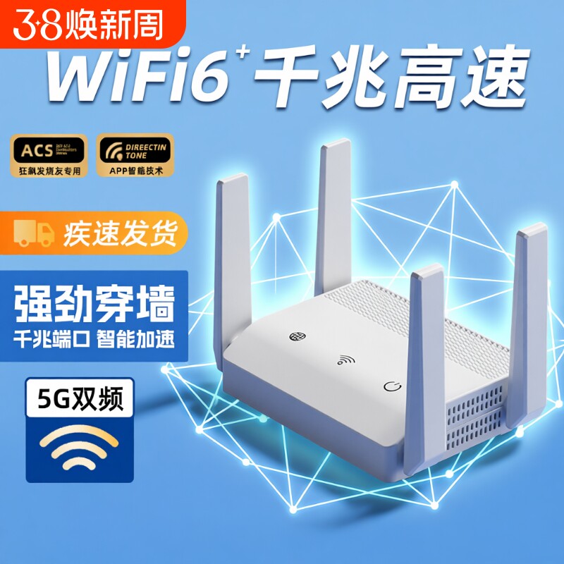 千兆路由器家用高速穿墙王5G双频无线WiFi6游戏电竞学生宿舍极速上网光猫网络宽带端口WiFi信号增强放大器