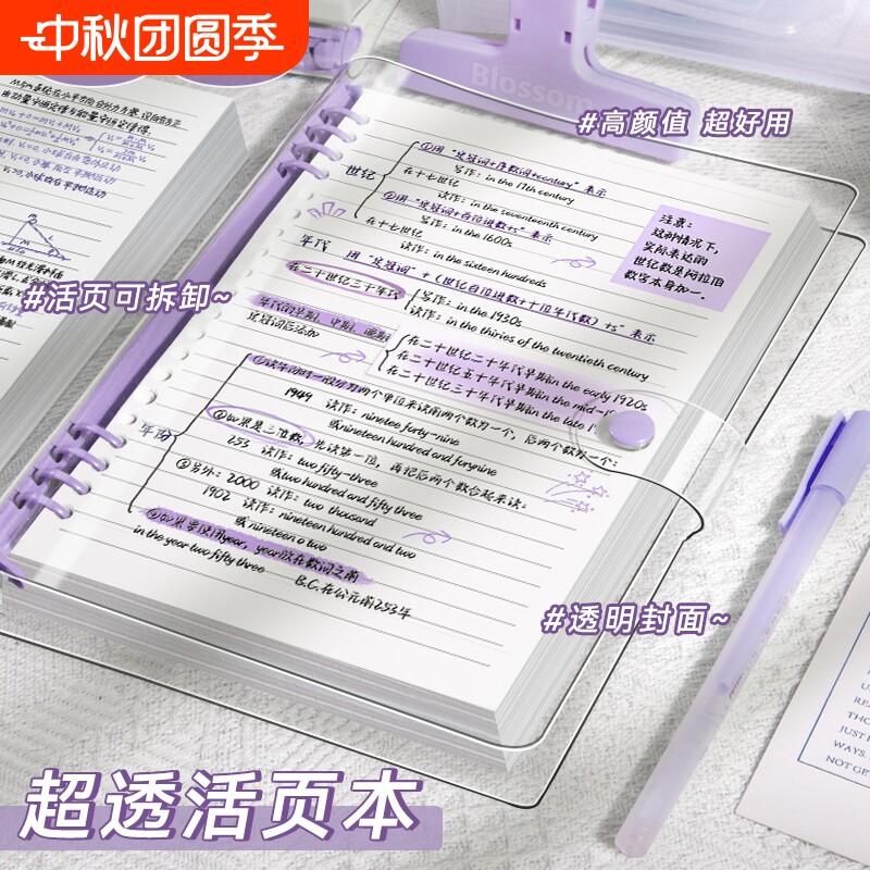 B5活页笔记本带扣|超2000次加购图片