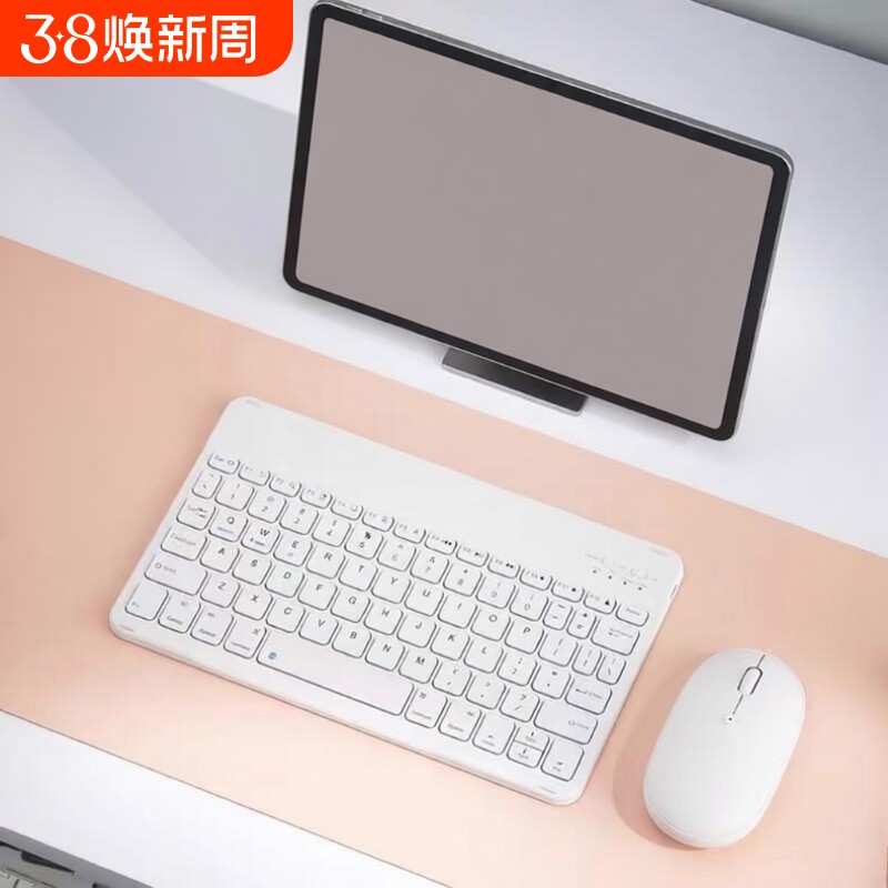 蓝牙无线键盘适用于苹果安卓手机平板iPad笔记本电脑打字鼠标套装可充电式轻薄便携
