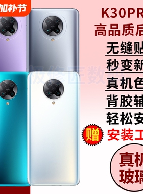 适用于小米红米K30pro玻璃后盖redmiK30PRO变焦版手机后盖K30ultra至尊版替换电池盖维修原改装后屏背盖外壳
