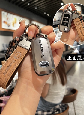 所以钥匙套专用于广汽传祺GS4 GS5 GS6 GS3 GS8GS7m6GA4GA3GA5GA6