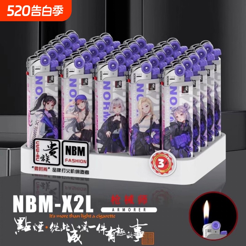 贵族明火打火机一次性可充气创意个性国潮漫画家用批发砂轮点火