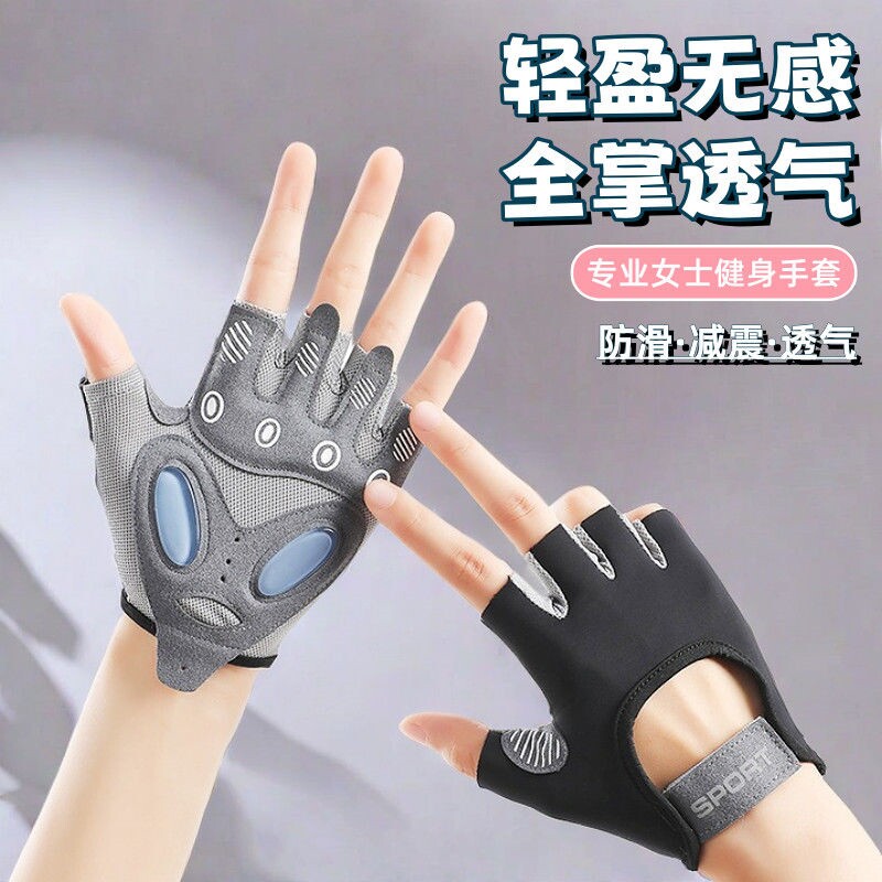 全网爆款半指运动健身手套女骑行哑铃器械训练瑜伽羽毛球防滑户外