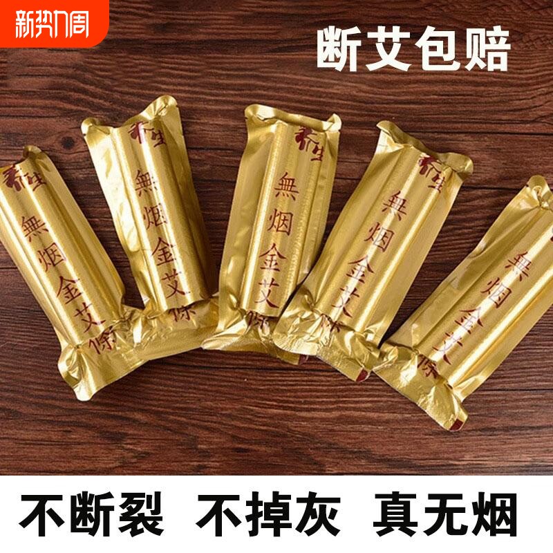 笑和堂无烟艾条纯艾草正品悬灸仪美容院专用家用碳化黑色熏艾灸柱