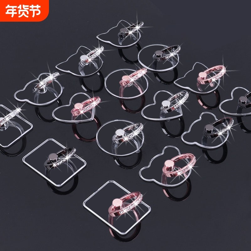 透明指环扣全透明隐形手机指扣环壳指环懒人支架创意通用环指扣强力粘贴多功能床头卡通可爱带闪钻金属环桌面