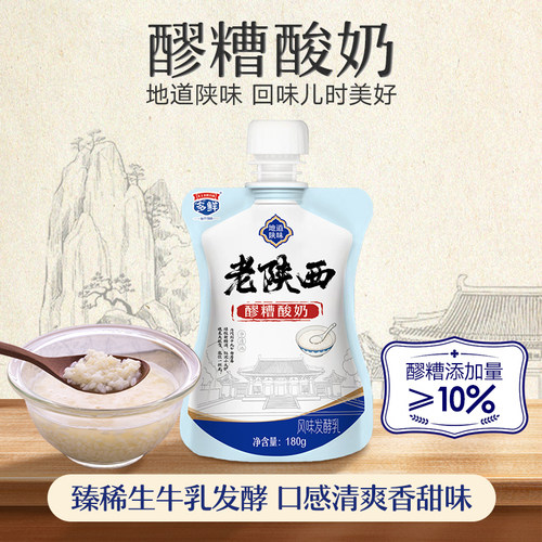 西安东方多鲜老陕西醪糟和玫瑰风味酸奶生牛乳酸牛奶180g低温袋装