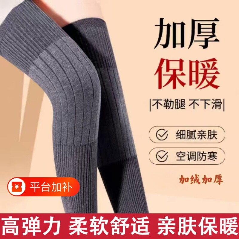 秋冬羊绒护膝盖加厚保暖老寒腿男女士关节防寒老人加长护腿套防滑