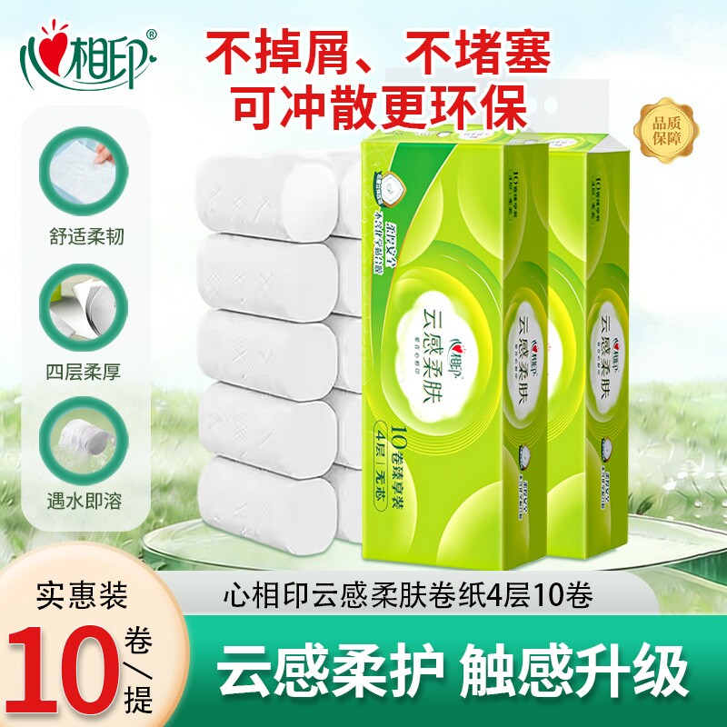 心相印无芯卷纸柔肤家用卫生纸