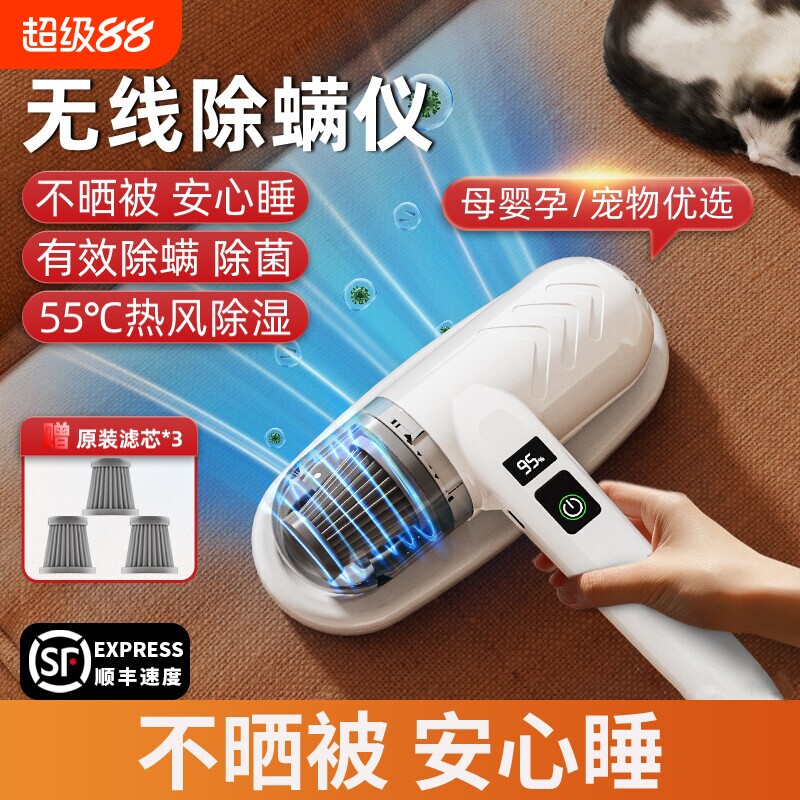 无线除螨仪家用床上用品大吸力图片
