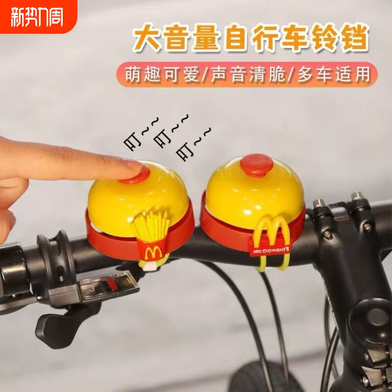 自行车铃铛山地车响亮车铃儿童车平衡车滑板车车铃铛卡通可爱车铃