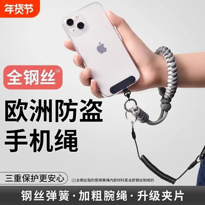 三合一手机防盗挂绳|千人加购