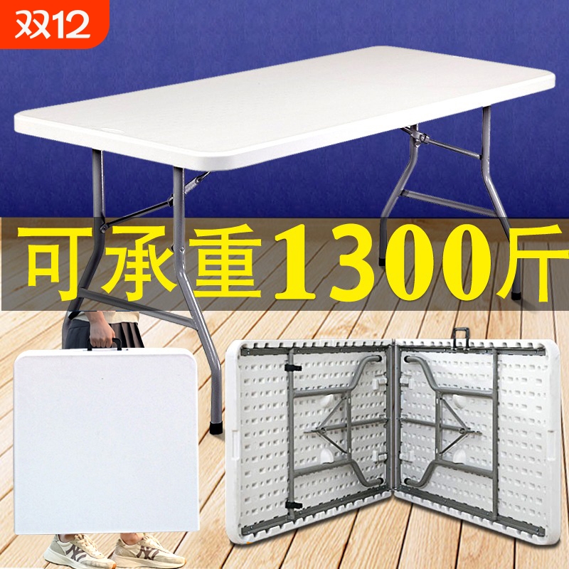 折叠桌子家用便携式餐桌长方形简易塑料户外摆摊桌学习书桌吃饭桌
