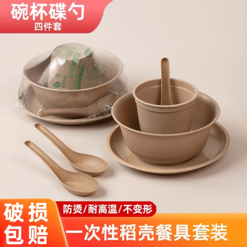 稻壳一次性碗筷环保餐具套装