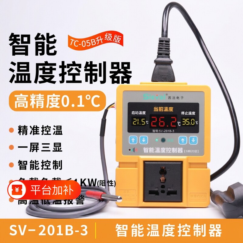 PKA西法温度控制器插座220V自动开关探头针地暖爬宠养殖SV-201B-3