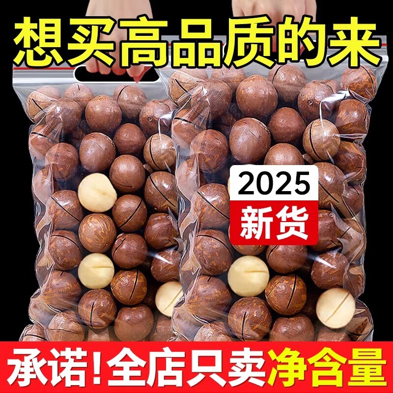 夏威夷果坚果批发旗舰店整箱5斤新货原味奶油香孕妇零食散装称斤