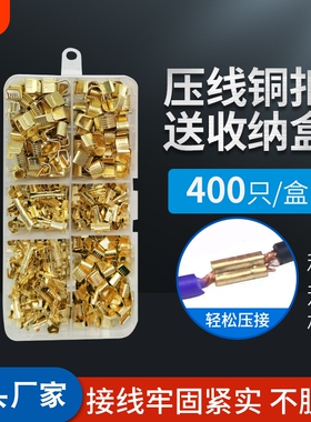 454A/B/C 接线端子C型压线扣电线对接短接中间连接冷压接头并线扣