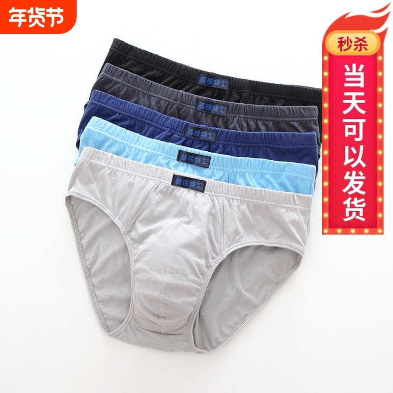 五条男士三角内裤纯棉中腰肥佬短裤纯色青年裤凸透气学生100%棉,女士内衣/男士内衣/家居服,男三角内裤,淘宝优惠券,粉丝福利购,淘宝优惠卷