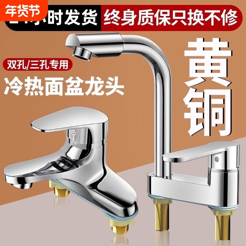 卫生间洗脸盆双孔水龙头冷热水二合一洗手池铜面盆龙头厨房神器,家装主材,面盆龙头,淘宝优惠券,粉丝福利购,淘宝优惠卷