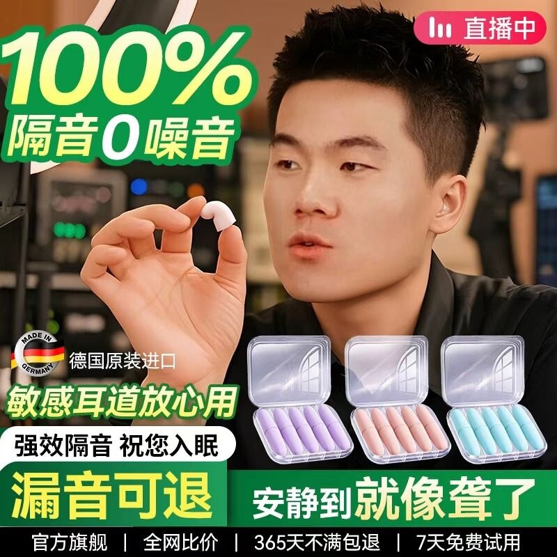 睡眠耳塞睡觉专用超级耳朵隔音神器降宿舍学习防吵坐飞机专业飞行