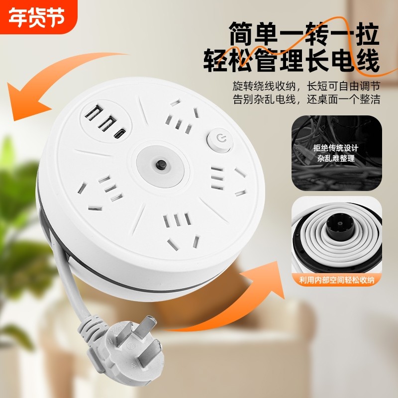 可收纳带线多孔插座智能插排带USB夜灯宿舍多功能排插家用办公