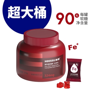赫塑富铁软糖(红枣味)270g/桶0添加蔗糖独立小包装多规格