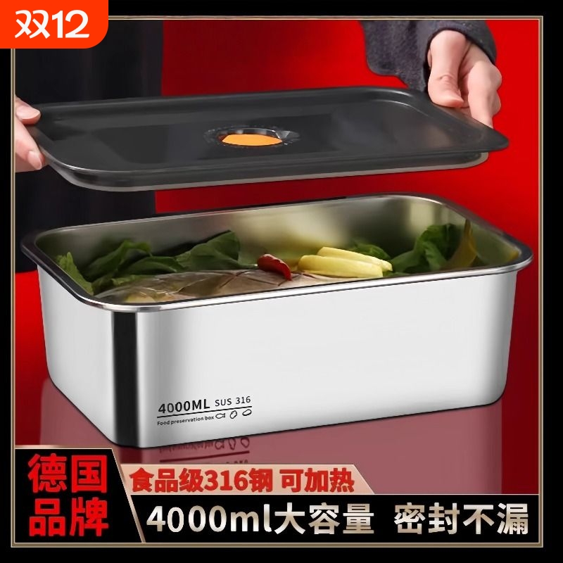 【4000ML】食品级316不锈钢保鲜盒带盖冰箱收纳水果便当盒密封盒