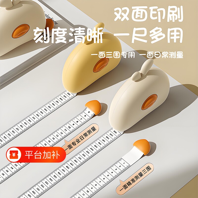 软尺量三围测量尺专用腰围尺围度纬度尺皮尺臂围腿围卷尺自动磁吸