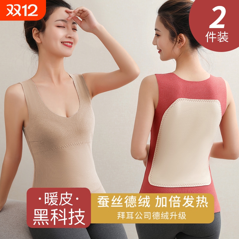 秋冬季加绒吊带保暖背心女士内穿无痕德绒内衣打底衫加厚外穿