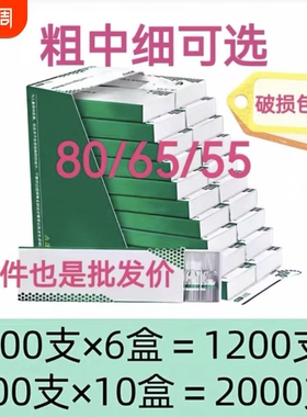 80/65/55mm烟卷嘴过滤嘴焦油空心过滤粗中细三用一次性烟嘴防潮