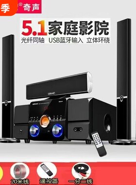 漫步者款5.1家庭影院音响套装低音炮套装家用客厅无线环绕组合