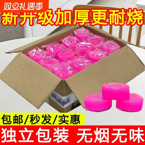 酒精块耐烧固体酒精蜡酒店固态燃料家用干锅火锅户外助燃引火神器