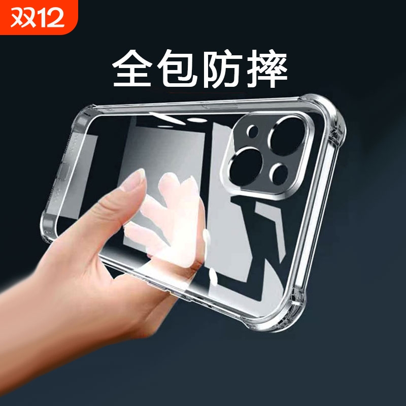 苹果15/14/13/12/11气囊防摔软壳