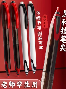 国风极锋走珠笔按动水性笔商务签字书法练字学生写字速干0.5黑色红色国潮极峰静音刷题笔黑科技气垫笔头老师