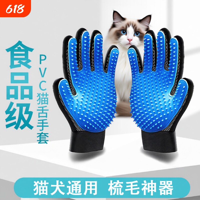 撸猫手套猫狗除毛梳子脱毛梳毛神器宠物清洁用品狗狗去除浮毛用品