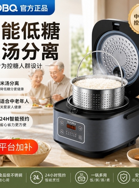 苏泊低糖电饭煲0涂层控糖1到8人家用小型3-5升米汤分离电饭锅微压