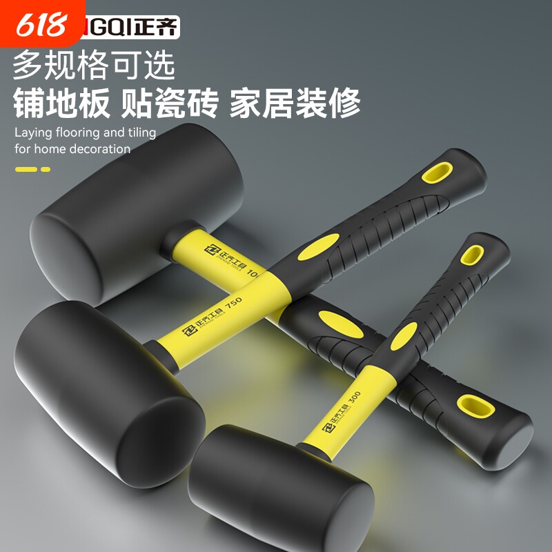 贴瓷砖橡皮锤实心胶锤铺地砖皮锤榔头橡胶安装锤橡胶锤子大号工具