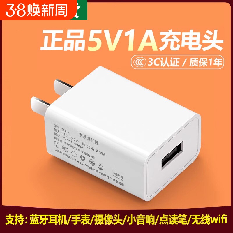 5V1A氮化镓快充充电头3C认证充电器插头蓝牙耳机监控摄像头点读笔智能手表小音箱电源适配器USB接口认证通用