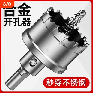 不锈钢开孔器合金打孔洗菜盆钻头金属扩孔器水槽配电箱白钢开孔器